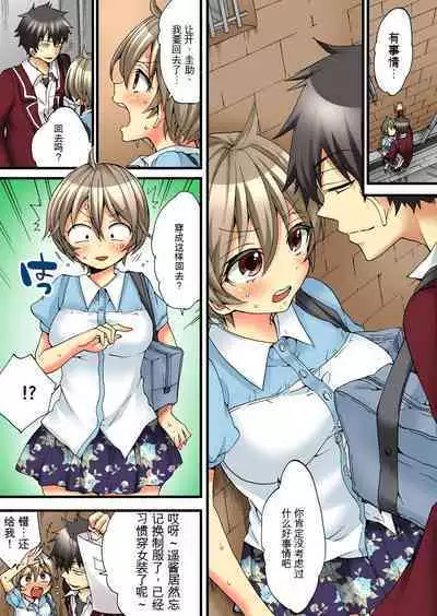 Onna no Karada de Iki sugite Yabai! 4 | 不妙啊女生身体太容易高潮了！4