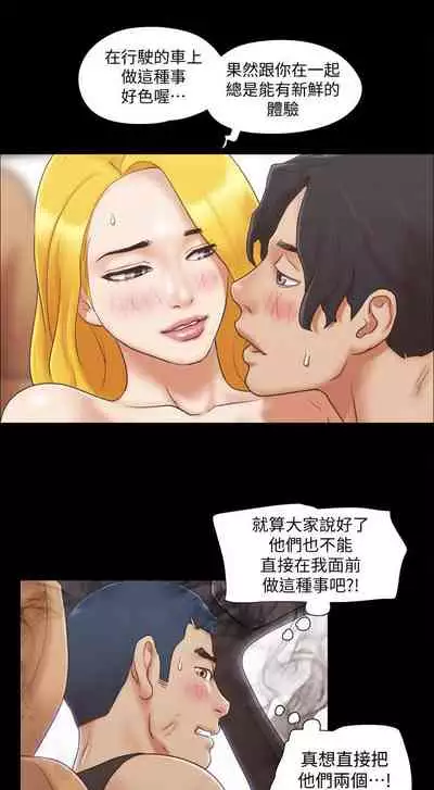 【周五连载】协议换爱（作者：遠德） 第1~88话