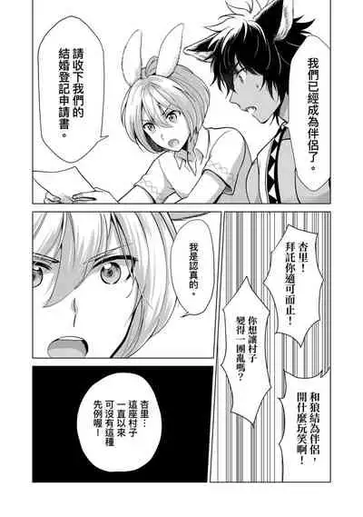 [Arukuno Troy] Boku de Mitashite | 用我來滿足吧 [Chinese]