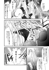 [Rou] 絶望深夜有料生放送