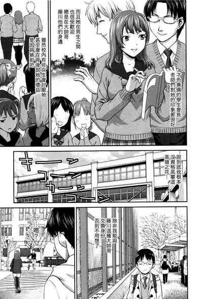 Win Win no Aidagara | WIN WINの關係