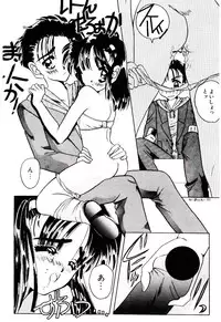 [Mizutani Mint] Bikou