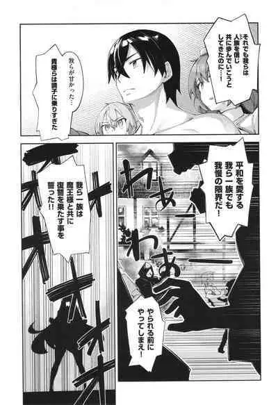 Isekai Kita node Sukebe Skill de Zenryoku Ouka Shiyou to Omou 2