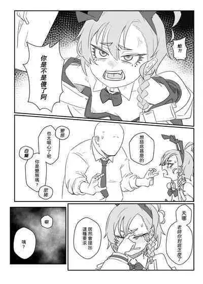 把JK的眼角舔到退色