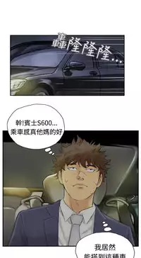 [LSD&俠行魔]Thief 小偷 Ch.1~5 [Chinese]中文