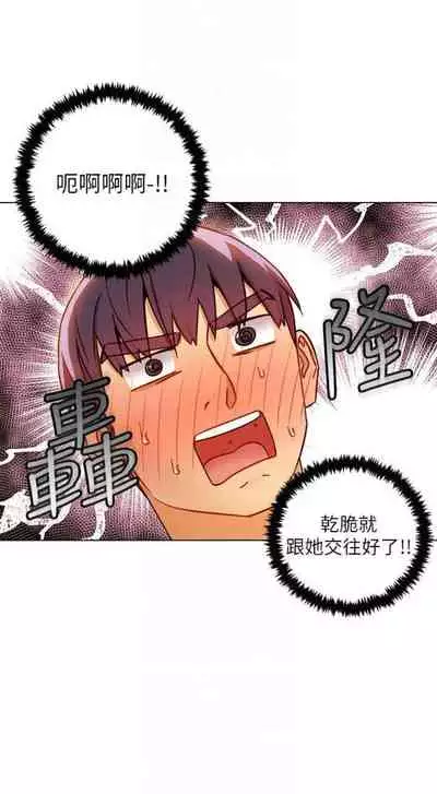 [週二] [Red-A & 頸枕] 繼母的朋友們 1-52 官方中文（連載中）