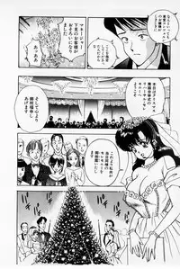 [Akira] Mamiko's Trip Paradise 02