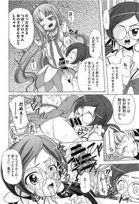 [Anthology] Cure Bitch HC Heartcatch