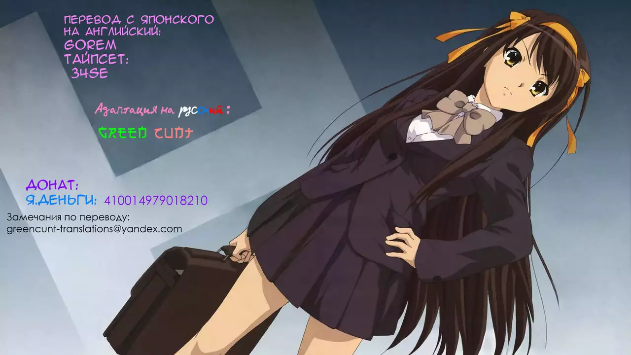 Saimin Rape Patchouli Knowledge