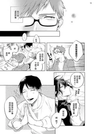 [Yao] Inma-sama ni Hallelujah! | 赞美淫魔大人! Ch. 1-5 [Chinese] [拾荒者汉化组] [Digital]