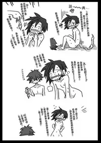 [Amahara Teikoku (Amahara)] Teisou Gyakuten Sekai [Chinese] [為了拯救自己的蛋蛋漢化] [Digital]