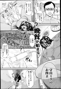 COMIC Shingeki 2013-05