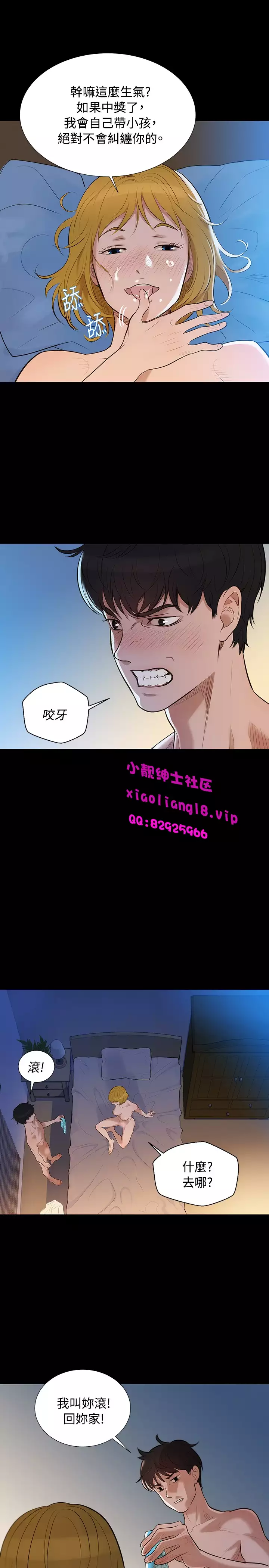 中文韩漫 不倫駕訓班 Ch.0-5