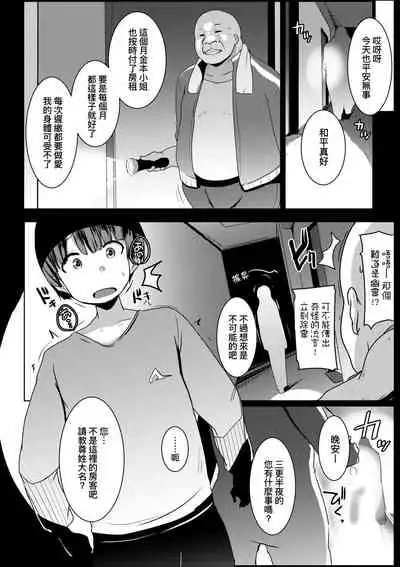 [Muneshiro] Matayuru-sou | 荒淫又湯流莊 [Chinese] [Digital]