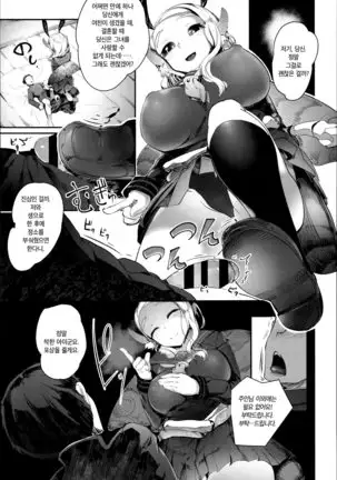 Kochou no Doku Mitsu | 호접의 독꿀