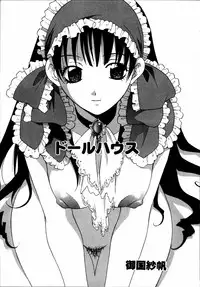 [Anthology] Kinshin Paradise