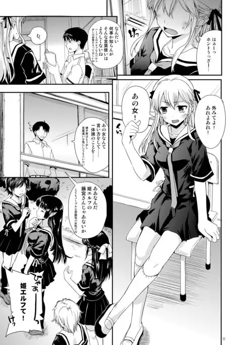 エルフっていうのは!