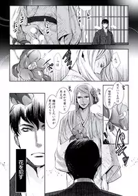 [Chouno Shibuki] Haitokukan