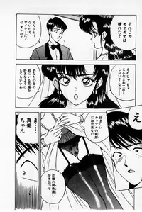 [Akira] Mamiko's Trip Paradise 02