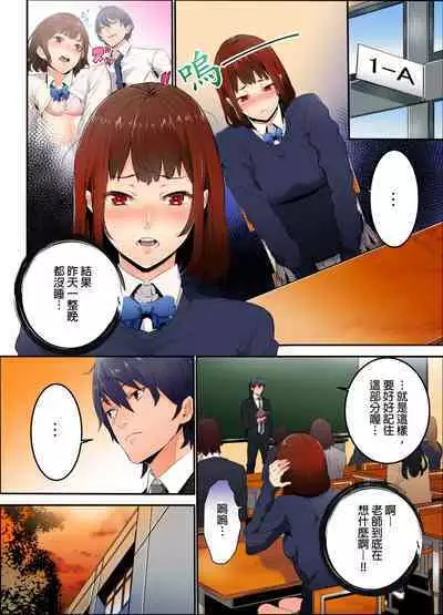 Ima Kara Irerukedo, "Sakippo Dake" Dakara Sex Janai Yo. | 雖然現在就要插入，但只有｢前端｣而已並不是嘿咻喔。 1-12 Complete