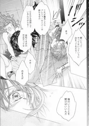 Choukyou†Fukushuu-Kemono no Tsumi to Amai Wana