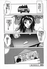 [Uchino Bungo] Watashi ga Anata ni Dekiru Koto