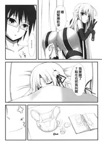 [Mousou Bijutsubu (Sho-yan)] Naga Noroi [Chinese] [無邪気漢化組] [Digital]