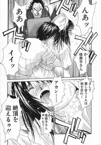 [Uchino Bungo] Watashi ga Anata ni Dekiru Koto