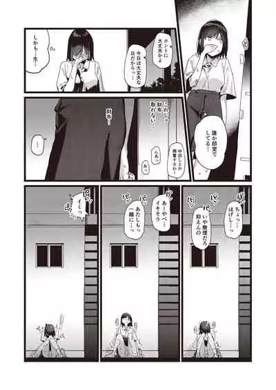 [Fetishism Pocket (Various)] N!T!R!- National! Trance! Remote!-