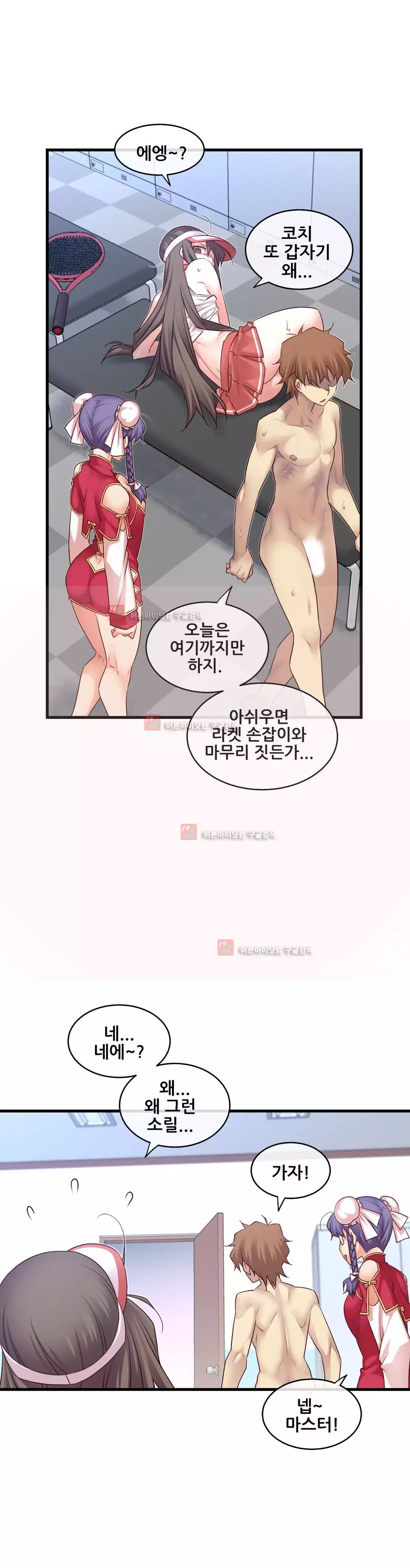 Master in My Dreams Ch.90-125