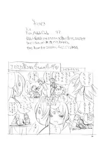 [barubarossa] Yuri no Shitone ni Shinju no Shizuku (C75)