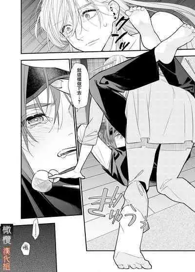 M kki kareshi wa sunaoninarenai｜抖M男友无法变得坦率