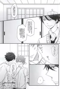 (SUPER24) [REST. (Yamada Hina)] Morbid desire diary (Haikyuu!!)