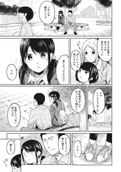 [Fumitsuki Sou] 1LDK+JK Ikinari Doukyo? Micchaku!? Hatsu Ecchi!!? Ch. 1-19