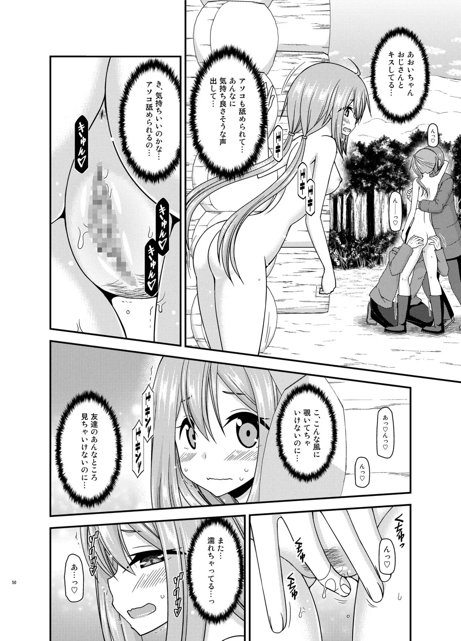 Yagai Roshutsu Katsudou Circle Jou