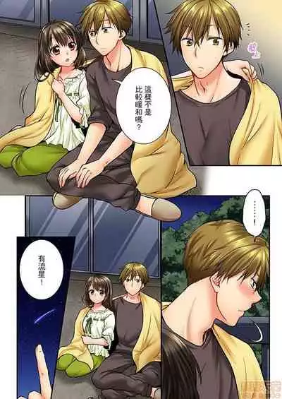 [戸ヶ里憐] 幼馴染にイかされるなんて…!同居初日に喧嘩エッチ31-40