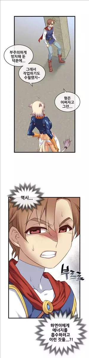 Master in My Dreams Ch.90-129