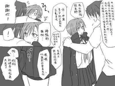 [Eroe] Seitenkango, Shinyuu to ~Sonogohen~ Ch. 1-5 [Chinese] [路过的骑士汉化组]