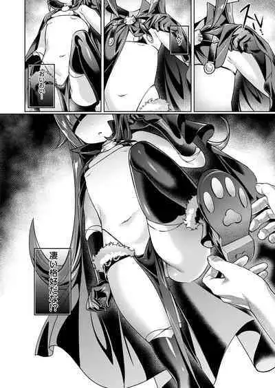 Yokubou Pandora Yokubou 1-20