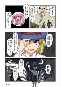 Cosplayer Kusuguri Satsueikai