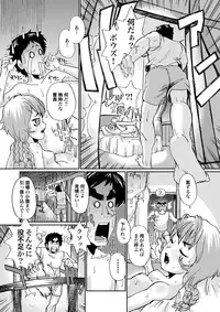 [RPG company 2] A town of the front line