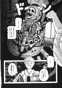 [Yasuhiko Ohtsuki] [ootsuki ho hiko] Rone no Nikki