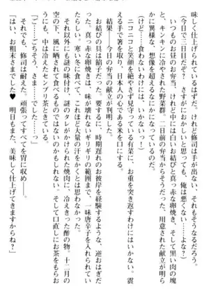 お嬢さまはベロちゅーLOVE！