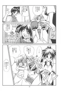 [Kazami Jinguu (Kazami Haruki)] Oshigoto Boshuu Chuu (Romance wa Tsurugi no Kagayaki)