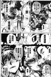 [NABURU] Oyako Sankan [Chinese]