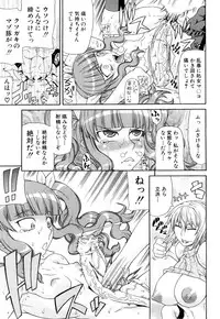 [Gura Nyuutou] Futa Mata