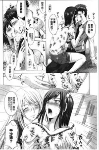 Bijin Sanshimai to LoveHo Hajimemashita! Jou | 美人三姉妹們一起來開始經營賓館! 上