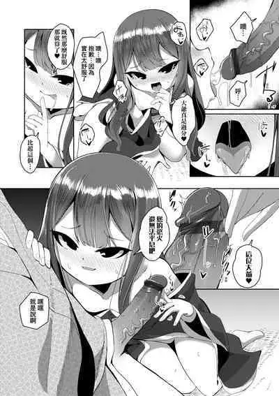 一夜人世永遠的逢瀨