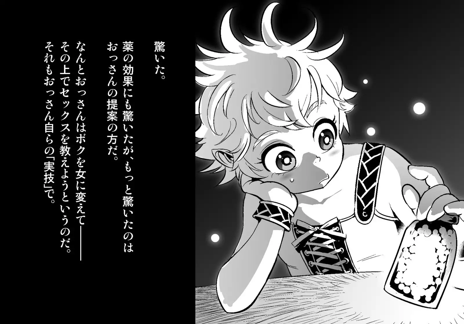 フェアリーセティ