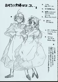 (C50) [MARUARAI] Maid-san kihonkei